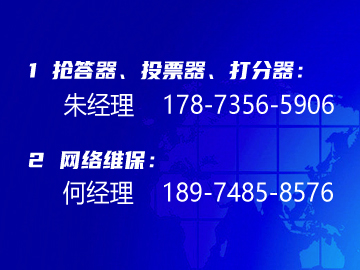 全國技術支持電話