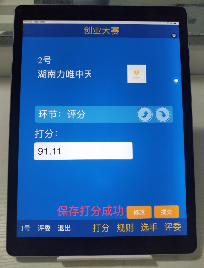 長沙聚大電子科技有限公司|搶答器|答題器|互動課堂反饋系統(tǒng)