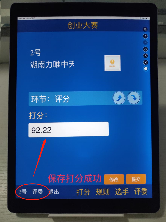 長沙聚大電子科技有限公司|搶答器|答題器|互動課堂反饋系統(tǒng)