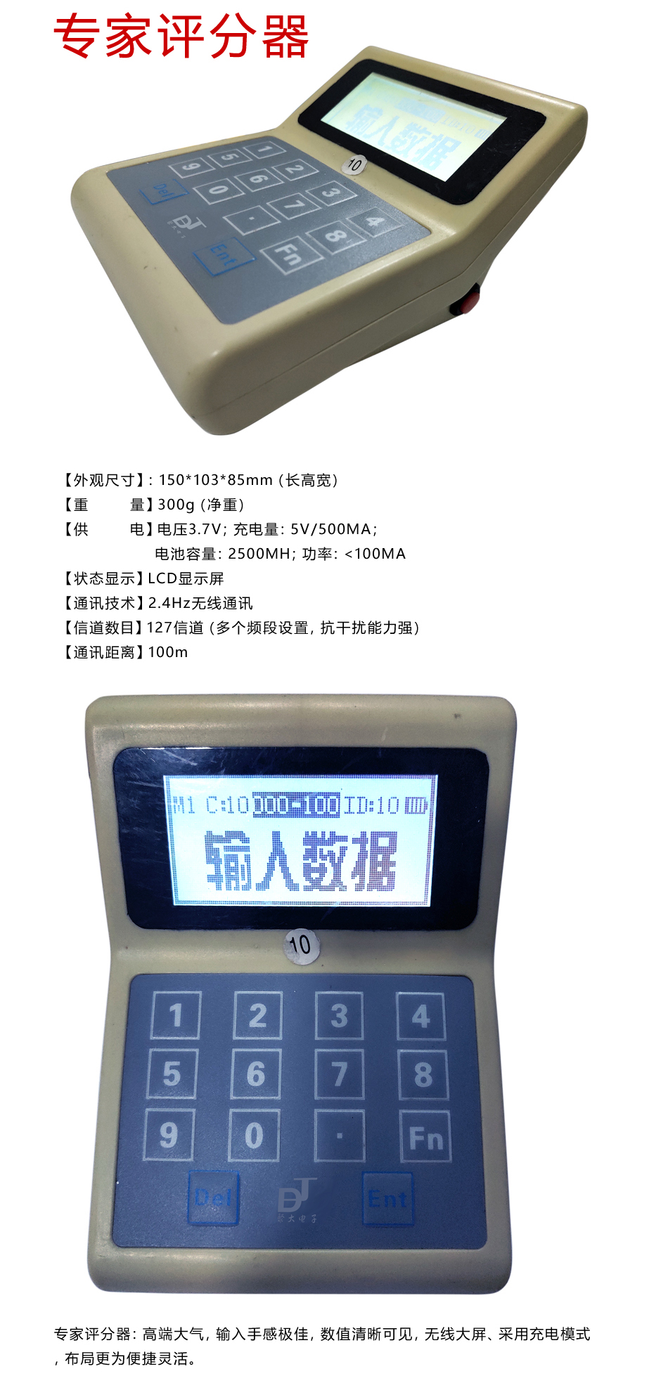 長沙聚大電子科技有限公司|搶答器|答題器|互動課堂反饋系統(tǒng)