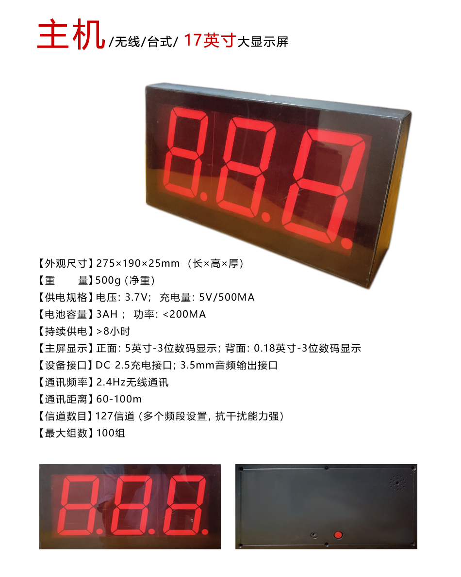 長沙聚大電子科技有限公司|搶答器|答題器|互動課堂反饋系統(tǒng)